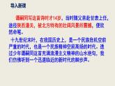 部編版七上語文第六單元課外古詩之《潼關》同步課件（內含音頻文件）