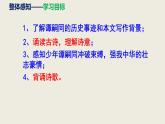 部編版七上語文第六單元課外古詩之《潼關》同步課件（內含音頻文件）