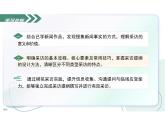 第一單元任務(wù)二 新聞采訪 教學(xué)課件語文統(tǒng)編版2024八年級上冊