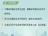 第三單元寫作 抓住細(xì)節(jié) 課件統(tǒng)編版七年級語文下冊
