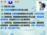 第三單元寫作 抓住細(xì)節(jié) 課件統(tǒng)編版七年級語文下冊