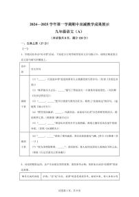 2024~2025学年山西省忻州市九年级上学期期中语文试卷