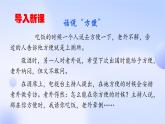 八上第六單元寫作《表達(dá)要得體》【課件】