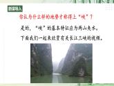 【任務型教學】修訂版統(tǒng)編語文八上11《三峽》 課件+教案+同步測試（含答案）+導學案（師生版）