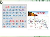 【任務型教學】修訂版統(tǒng)編語文八上11《三峽》 課件+教案+同步測試（含答案）+導學案（師生版）