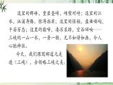 【任務型教學】修訂版統(tǒng)編語文八上11《三峽》 課件+教案+同步測試（含答案）+導學案（師生版）