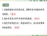 【任務(wù)型教學(xué)】修訂版統(tǒng)編語文八上12《短文二篇》 課件+教案+同步測試（含答案）+導(dǎo)學(xué)案（師生版）
