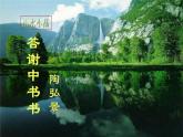 【任務(wù)型教學(xué)】修訂版統(tǒng)編語文八上12《短文二篇》 課件+教案+同步測試（含答案）+導(dǎo)學(xué)案（師生版）