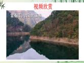 【任務(wù)型教學(xué)】修訂版統(tǒng)編語文八上13《與朱元思書》 課件+教案+同步測試（含答案）+導(dǎo)學(xué)案（師生版）