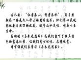 【任務(wù)型教學(xué)】修訂版統(tǒng)編語文八上13《與朱元思書》 課件+教案+同步測試（含答案）+導(dǎo)學(xué)案（師生版）