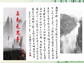 【任務(wù)型教學(xué)】修訂版統(tǒng)編語文八上13《與朱元思書》 課件+教案+同步測試（含答案）+導(dǎo)學(xué)案（師生版）