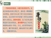 【任務(wù)型教學(xué)】修訂版統(tǒng)編語文八上14《唐詩五首》 課件+教案+同步測試（含答案）+導(dǎo)學(xué)案（師生版）