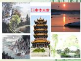 【任務(wù)型教學(xué)】修訂版統(tǒng)編語文八上14《唐詩五首》 課件+教案+同步測試（含答案）+導(dǎo)學(xué)案（師生版）