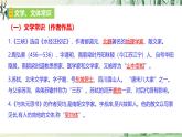 八上第3單元復(fù)習(xí)講義+課件