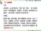 八上第3單元復(fù)習(xí)講義+課件