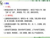 八上第3單元復(fù)習(xí)講義+課件