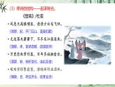 八上第3單元復(fù)習(xí)講義+課件