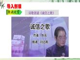 八上第三單元專題學習活動《人無信不立》(課件+教案)