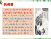 八上課外古詩(shī)詞誦讀（一）（課件+素材