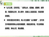 八上第三單元《閱讀綜合實(shí)踐》課件