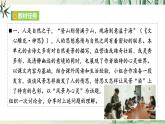 八上第三單元《閱讀綜合實(shí)踐》課件
