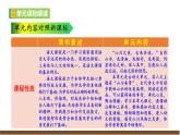 八上第三單元解讀課件