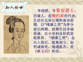 第26課《詩詞五首：漁家傲 》課件  2025—2026學(xué)年統(tǒng)編版語文八年級上冊