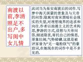 第26課《詩詞五首：漁家傲 》課件  2025—2026學(xué)年統(tǒng)編版語文八年級上冊