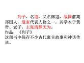第24課《愚公移山》課件 2025—2026學(xué)年統(tǒng)編版語文八年級上冊