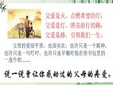 【任務(wù)型教學(xué)】修訂版統(tǒng)編語文八上15《背影》 課件+教案+同步測(cè)試（含答案）+導(dǎo)學(xué)案（師生版）