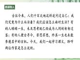 【任務(wù)型教學(xué)】修訂版統(tǒng)編語文八上17《 散文二篇》 課件+教案+導(dǎo)學(xué)案（師生版）+同步測(cè)試（含答案）