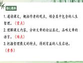 【任務(wù)型教學(xué)】修訂版統(tǒng)編語文八上17《 散文二篇》 課件+教案+導(dǎo)學(xué)案（師生版）+同步測(cè)試（含答案）