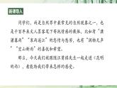 【任務(wù)型教學(xué)】修訂版統(tǒng)編語文八上18《昆明的雨》 課件+教案+導(dǎo)學(xué)案（師生版）+同步測(cè)試（含答案）