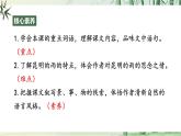 【任務(wù)型教學(xué)】修訂版統(tǒng)編語文八上18《昆明的雨》 課件+教案+導(dǎo)學(xué)案（師生版）+同步測(cè)試（含答案）