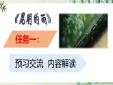 【任務(wù)型教學(xué)】修訂版統(tǒng)編語文八上18《昆明的雨》 課件+教案+導(dǎo)學(xué)案（師生版）+同步測(cè)試（含答案）