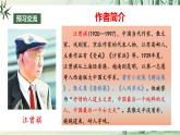 【任務(wù)型教學(xué)】修訂版統(tǒng)編語文八上18《昆明的雨》 課件+教案+導(dǎo)學(xué)案（師生版）+同步測(cè)試（含答案）