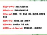 八上第4單元復(fù)習(xí)講義+課件