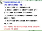 八上第4單元復(fù)習(xí)講義+課件