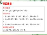 八上第四單元寫作《語言要連貫》（課件+教案）