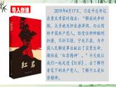 八上第四單元整本書閱讀《紅巖》（課件+教案+測(cè)試）