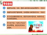 八上第四單元整本書閱讀《紅巖》（課件+教案+測(cè)試）