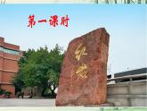 八上第四單元整本書閱讀《紅巖》（課件+教案+測(cè)試）