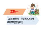 八上第四單元《閱讀綜合實踐》課件