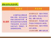 九上第四單元解讀課件