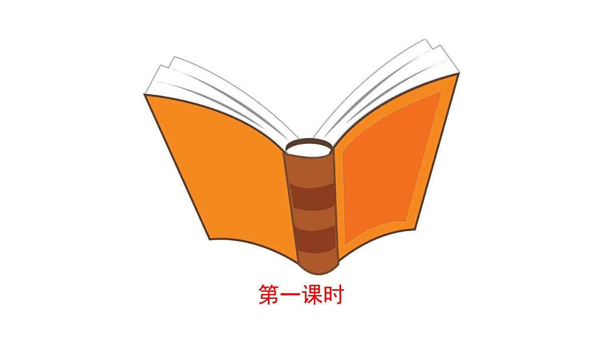 16《白杨礼赞》课件 统编版 语文八年级上册第3页