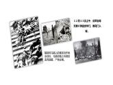 統(tǒng)編版語文八年級上冊第6課《國行公祭，為佑世界和平》課件
