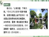 【任務(wù)型教學(xué)】修訂版統(tǒng)編語文八上20《蘇州園林》 課件+教案+導(dǎo)學(xué)案（師生版）+同步測(cè)試（含答案）