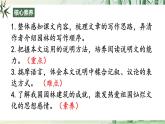 【任務(wù)型教學(xué)】修訂版統(tǒng)編語文八上20《蘇州園林》 課件+教案+導(dǎo)學(xué)案（師生版）+同步測(cè)試（含答案）
