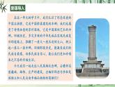 【任務(wù)型教學(xué)】修訂版統(tǒng)編語文八上21《人民英雄永垂不朽》 課件+教案+導(dǎo)學(xué)案（師生版）+同步測(cè)試（含答案）