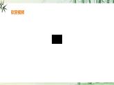 【任務(wù)型教學(xué)】修訂版統(tǒng)編語文八上22《夢(mèng)回繁華》 課件+教案+導(dǎo)學(xué)案（師生版）+同步測(cè)試（含答案）